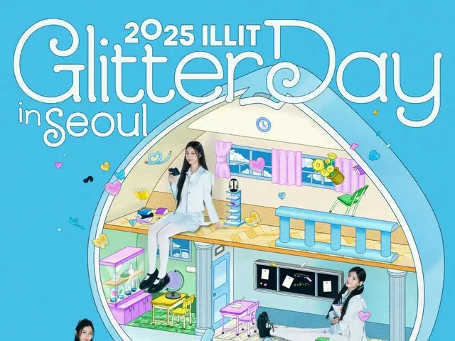 「ILLIT」首場粉絲演唱會「GLITTER DAY」全部售罄...證明了門票的威力