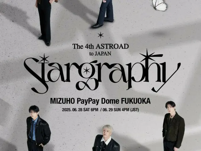 ASTRO 將於下個月在福岡舉辦為期兩天的音樂會...人們對他們的首場巨蛋音樂會充滿期待！