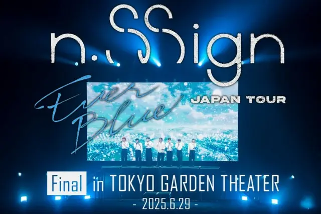 「n.SSign」、日本ホールツアー全席完売とアンコールコンサート確定…熱い人気