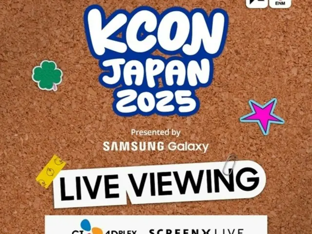 「KCON JAPAN」 以「SHINee」泰民、「TWS」和「ZERO BASE ONE」為特色
SCREENX 直播《2025》…震撼的沉浸式體驗
