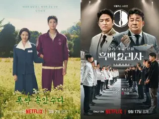 今天（5日）百想藝術大賞《好好先生》vs《黑白廚師》