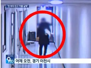 一名 30 多歲男子謀殺了他的前女友和她的伴侶…警方於 2 月採取措施將他隔離 = 韓國