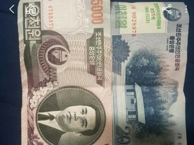 「朝鮮紙幣出售」…警方調查韓國二手交易平台的銷售行為