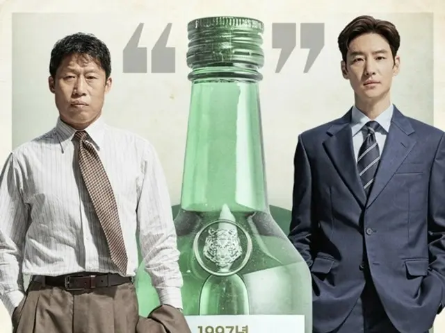 ユ・ヘジンとイ・ジェフンが出演する映画「焼酎戦争」が公開日を6月3日から5月30日に変更した。
