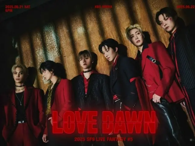 [官方]「SF9」將於6月舉辦單獨演唱會「LOVE DAWN」…時隔兩年又六個月再次舉辦