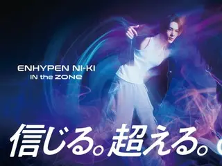 新品牌大使 NI-KI（ENHYPEN）在新的 HYPER ZONe ENERGY 網路廣告中展示了他強大的舞蹈動作，該廣告將於 5 月 12 日星期一發布