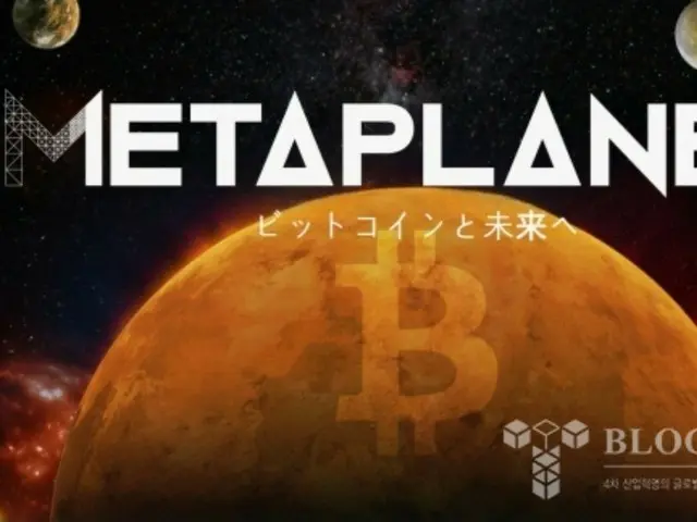 Meta Planet 成立美國子公司，規劃比特幣策略，並收購 145 家公司