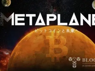 Meta Planet 成立美國子公司，規劃比特幣策略，並收購 145 家公司