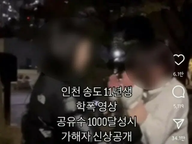 松島校園暴力事件：學生被要求「數數」並被打耳光的影片被刪除後仍留在社群媒體上 = 韓國