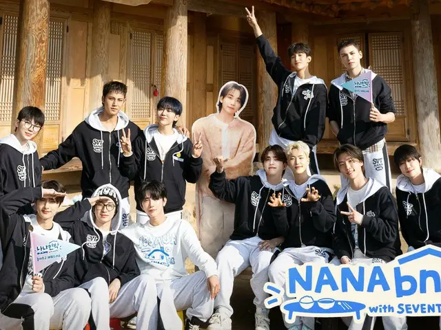 出道10週年紀念「SEVENTEEN」推出3晚4天的超值旅行「NANA bnb with
 《SEVENTEEN》將在日本和韓國同時在Lemino Premium獨家發售！