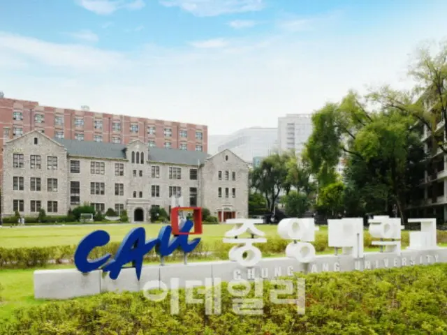 中央大學：「今年司法考試通過率全國第三」（韓國）