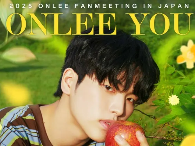 ONLEE時隔約8個月與日本粉絲重逢，6月舉辦「2025 ONLEE FANMEETING IN JAPAN ONLEE YOU」共4場演出！