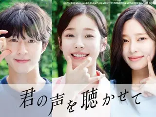 由洪京、盧允書、金珉柱（前IZONE成員）主演的電影《聽見理論》將於2025年9月26日星期五在日本上映，日文片名為《讓我聽聽你的聲音》！