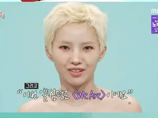 “i-dle” Soyeon，選擇特別捷徑的理由是…“很難向成員們詢問”