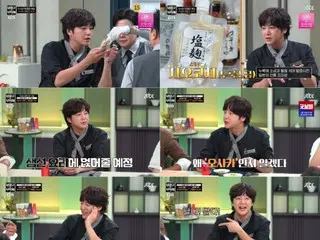 張根碩在《拜託了冰箱》中扮演廚師...他也很擅長做飯