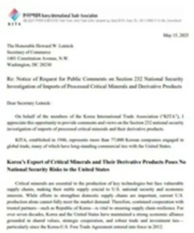 韓国貿易協会が米商務省に意見書を提出、輸入制限措置からの除外を求め＝韓国報道