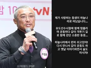 同事秋山義弘去世？ 「我親愛的弟弟上天堂了」——突如其來的噩耗