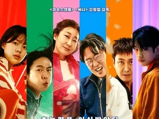 距離電影《Hi.5》上映僅剩10天…劉亞仁錫也榮登韓國電影預售票房榜首