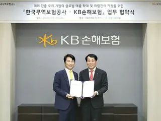 韓國貿易保險公司與KB保險加強在中國的再保險合作