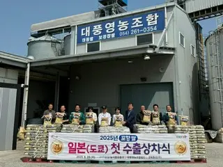 韓國米持續流入日本：50噸浦項米出口