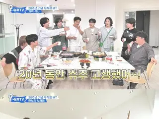 “SUPER JUNIOR”，感動出道20週年MT…今天（23日）“Mezamashi SuperTV”最終集