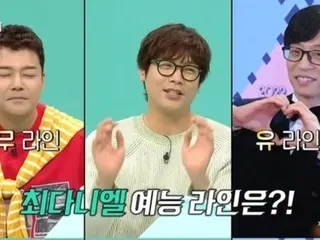 崔多尼爾，你忘了全炫茂發現你的恩情嗎？ “我選了劉在石這套。”
