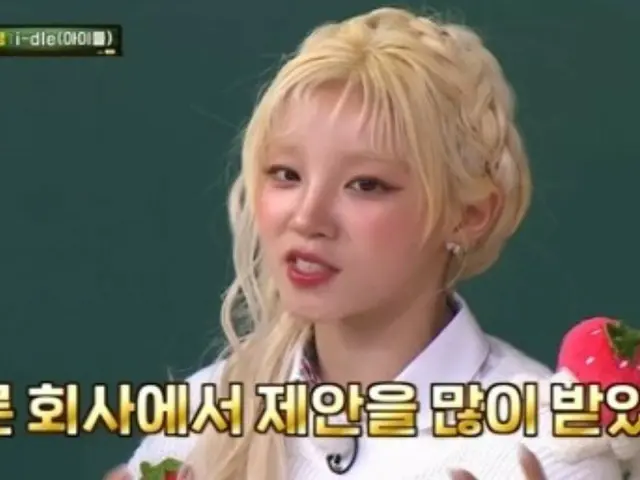 「i-dle」 Ugi 猶豫是否續約…「其他公司邀請多多」=《認識的哥哥》