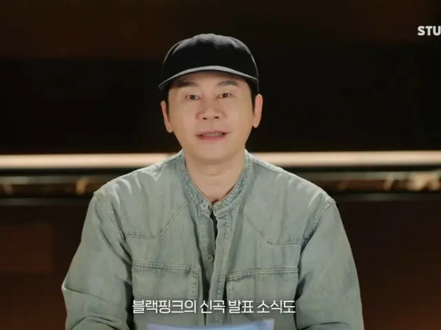 楊鉉碩介紹 YG 總體規劃…預示 BLACKPINK、BABYMONSTER 等成員的回歸