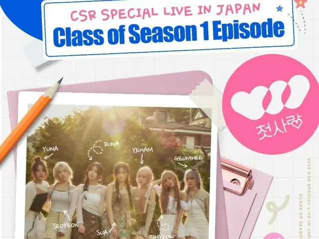 「CSR」將於6月和7月在東京舉辦特別現場演出和免費迷你現場演出！