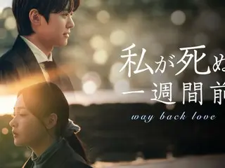 由孔明和金敏荷主演的青春奇幻愛情片！韓劇《死前一週》將首次透過 U-NEXT 在日本獨家播出