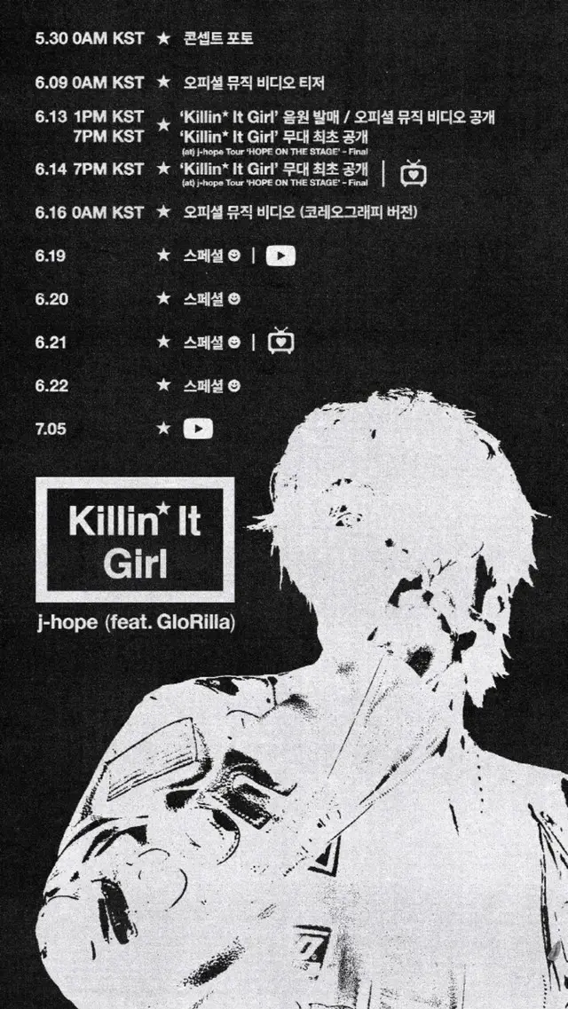 「BTS」J-HOPE、新曲「Killin’ It Girl」発売…GloRillaがフィーチャリング