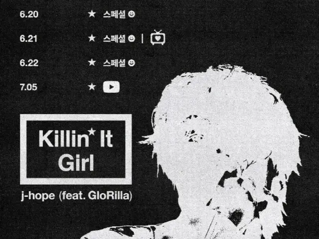 BTS 的 J-HOPE 發行新歌《Killin' It Girl》... 以 GloRilla 為主角