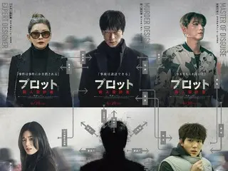 PENG SOO執導的緊張犯罪懸疑片《陰謀》公開了人物預告片和連結起來就會形成關係圖的人物視覺圖！