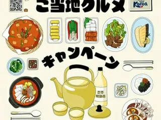 針對日本遊客推出一人份韓國本土料理活動