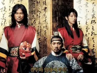 電影《王的男人》20週年紀念6月上映…李準益導演與李準基對話活動將舉行