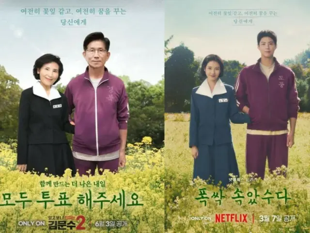 Netflix 評論執政黨總統候選人發布的“謝謝你們的辛勤工作”惡搞海報：“事先沒有通知”