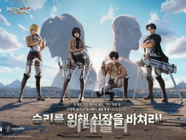遊戲《絕地求生》與《進擊的巨人》合作推出角色道具（韓國）