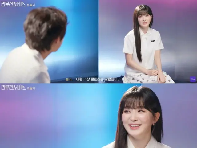 「Red Velvet」 SEULGI 出演《Limousine Service》…「耳朵享受」現場演出