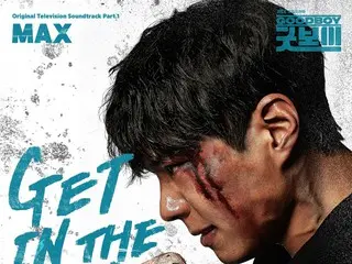 由樸寶劍、金敘賢主演的韓劇《好小子》原聲帶首次發行，《GET IN THE
 《RING》將於今日（6月4日）在日本上線，MV也將公開
