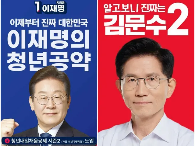 韓國進步民主黨在韓國總統大選中重新掌權，而保守的國民力量黨則落入反對派手中