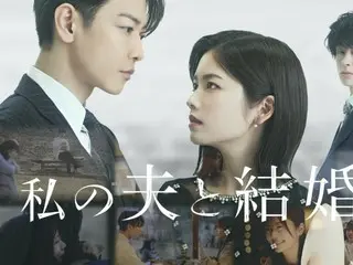 《嫁給我老公吧》日版主演小柴風香、佐藤健來韓出席製作發表會
