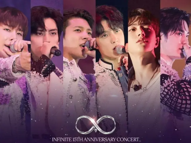 「INFINITE」今日（11日）公開出道15週年演唱會現場視頻