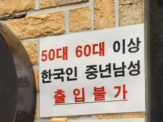 啤酒館禁止五、六十歲韓國男性入內引發爭議=韓國