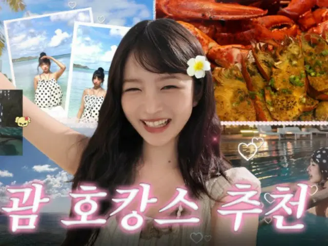 「IVE」雷開始了他的第一次關島之旅......他變成了一隻貪吃的幾內亞