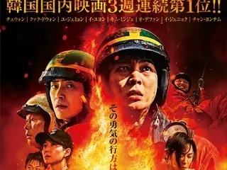 電影《消防員2001 決戰的真相》公開了緊張的消防場景！前消防員、搞笑藝人渡119等人暢談了電影的看點，並對消防員表達了敬意。
到達