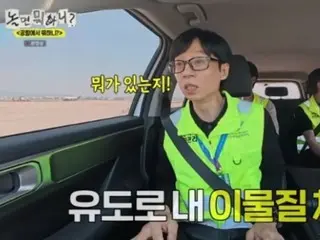 劉在石接受仁川機場跑道檢查的挑戰......“我從來沒想過我會嘗試這個”=“如果你要拍照你會做什麼？”