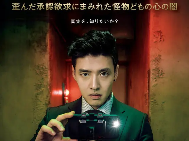 姜河那執導的恐怖數位驚悚片《殺人快遞》將於 9 月 26 日星期五在戲院上映…日本海報視覺圖與預告片發布