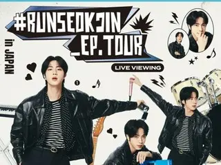 [官方]防彈少年團JIN大阪粉絲演唱會將在環球劇場進行現場直播