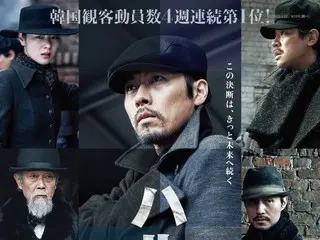 超燃懸疑 PENG SOO娛樂《哈爾濱》公開安重根執行任務的電影重要場景！