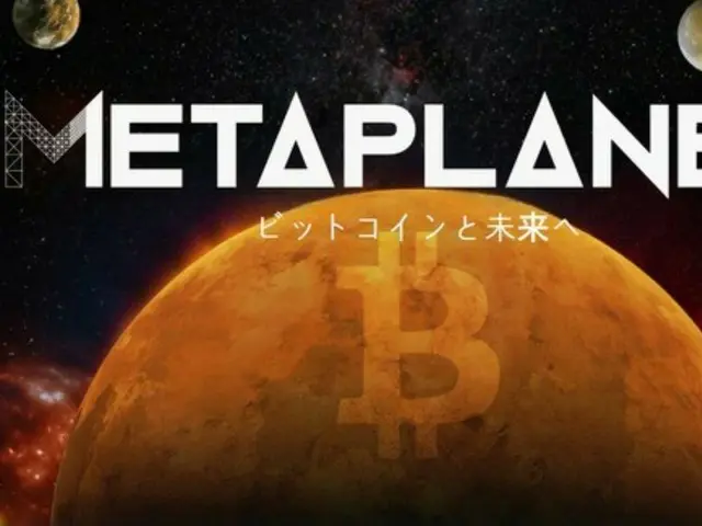 Metaplanet 再買進 1,111 個比特幣，有望超越特斯拉的持股量